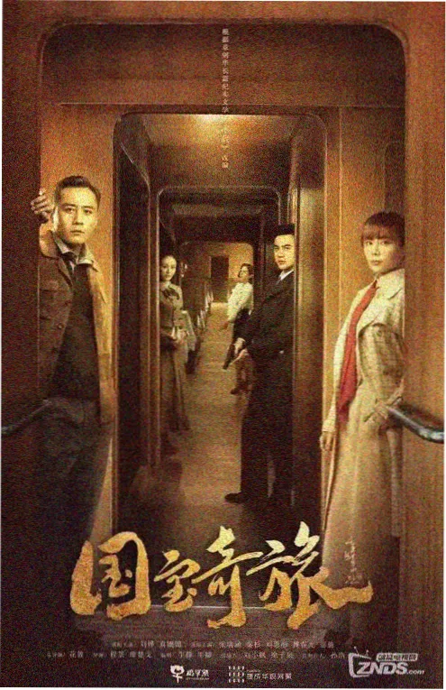 逆流年代 免费追番网站