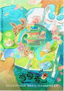遮天 动漫大全免费看